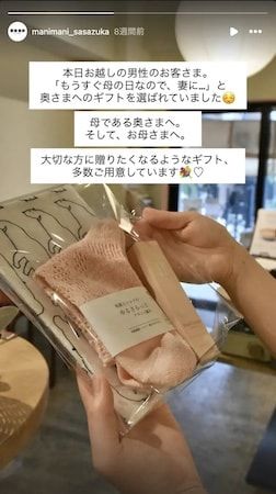 【東京都渋谷区】セレクトショップ＆あんこカフェ「まにまに/manimani」が1周年記念POPUPを開催！