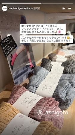 【東京都渋谷区】セレクトショップ＆あんこカフェ「まにまに/manimani」が1周年記念POPUPを開催！
