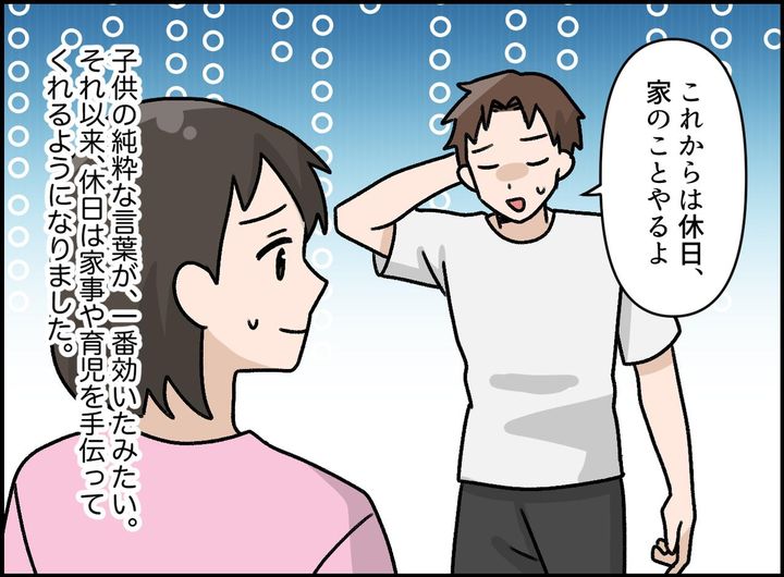 画像4: 子供はよく見ている