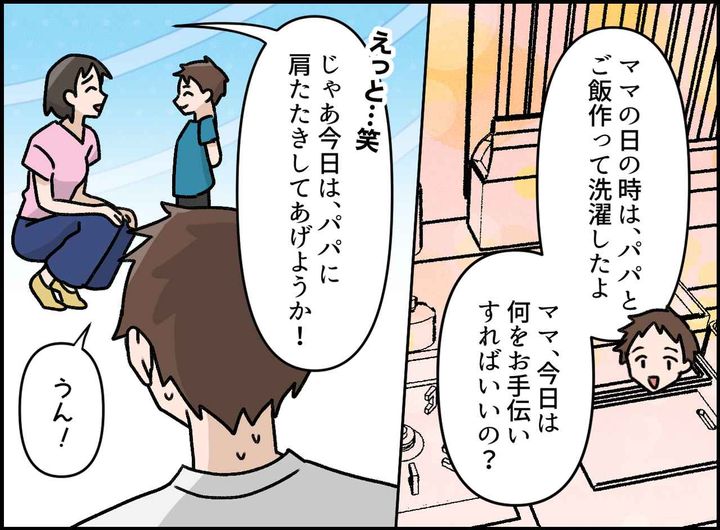 画像3: 子供はよく見ている
