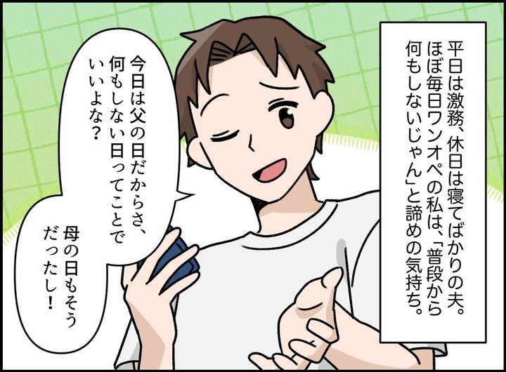画像1: 子供はよく見ている