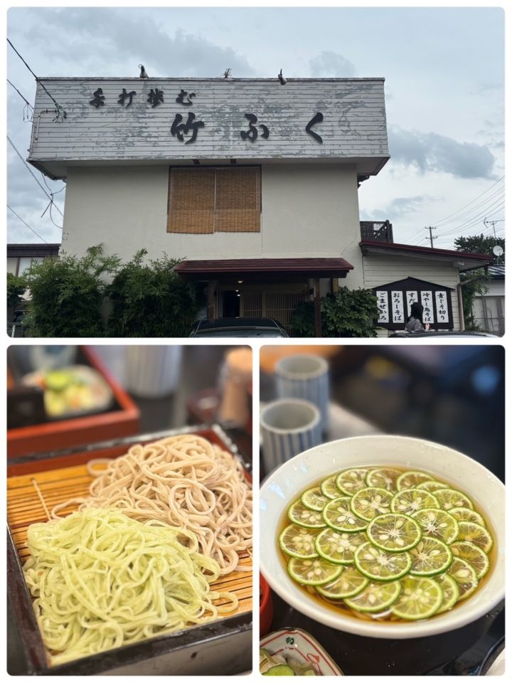 竹ふく