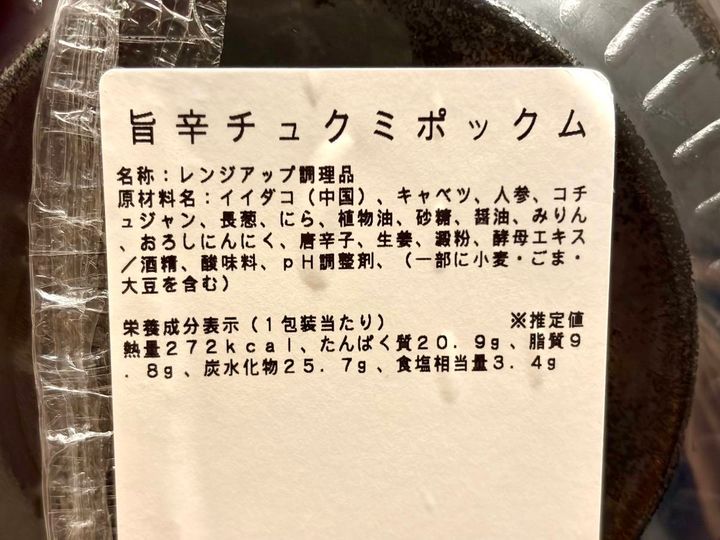成分表