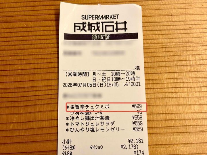 食べてみた♪