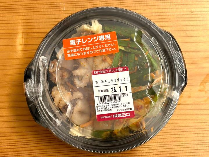 食べてみた♪