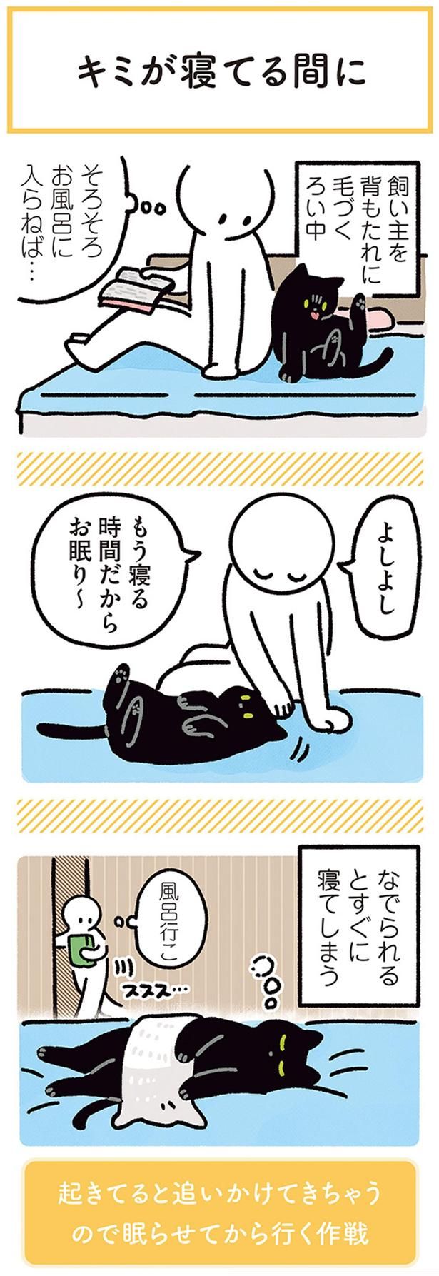 そろそろお風呂に入らねば… （C）AKR／KADOKAWA