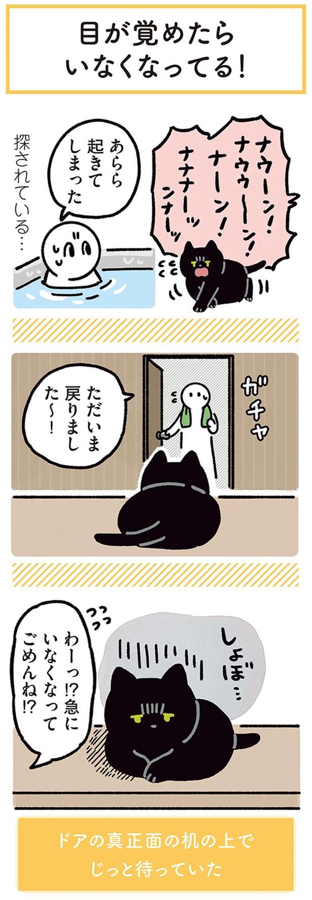 あらら起きてしまった （C）AKR／KADOKAWA