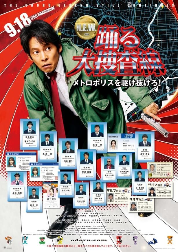 【写真を見る】キャラクターの“いま”を写す本ポスター [c]2026フジテレビジョン BSフジ ビー・エー・シー