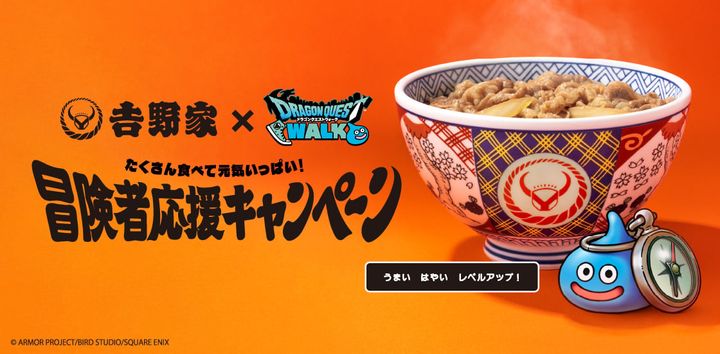 「冒険者応援キャンペーン」のキービジュアル