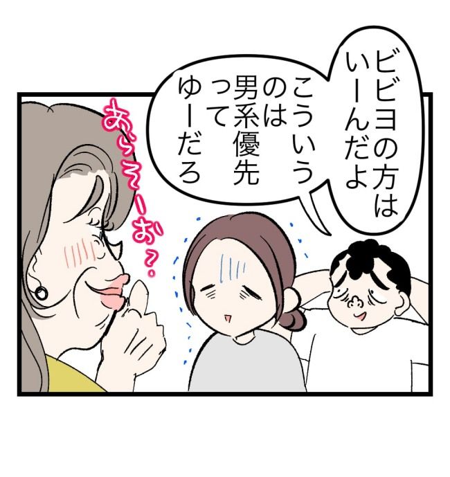 瞬間湯沸かし器夫／ますまゆ