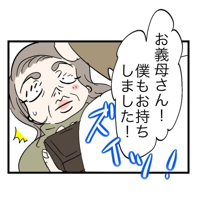 瞬間湯沸かし器夫／ますまゆ