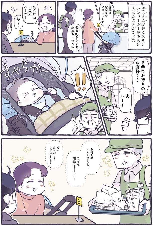 お客様～ （C）るしこ／KADOKAWA