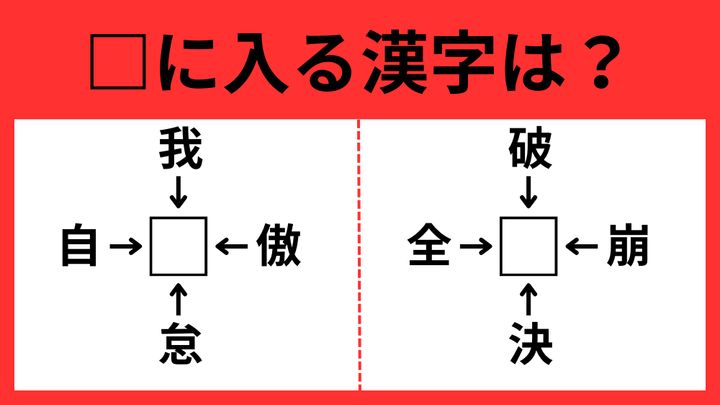 漢字パズル9