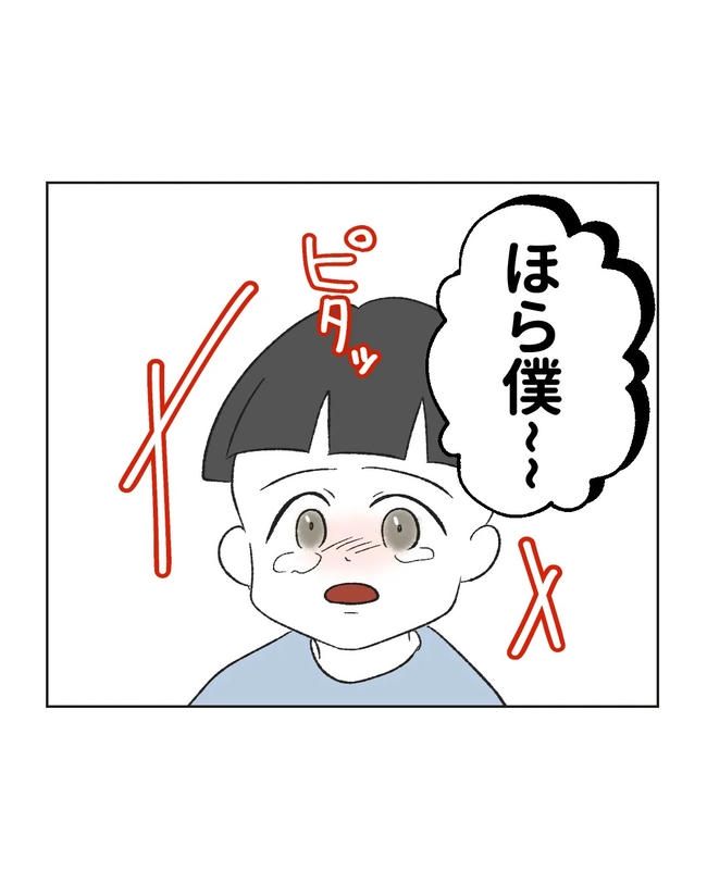 私の正義は無自覚ハラスメント／ミント