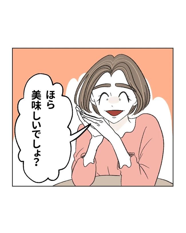私の正義は無自覚ハラスメント／ミント