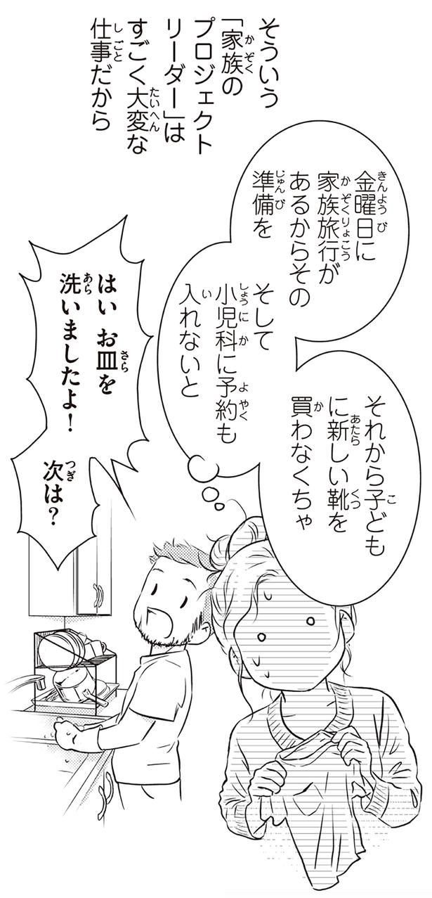 家族のプロジェクトリーダー （C）オーサ・イェークストロム／KADOKAWA