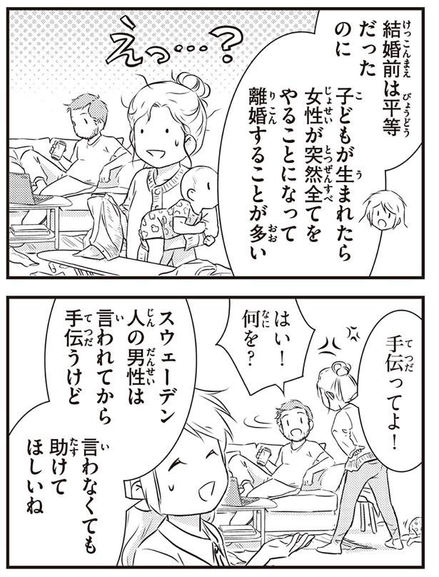 言われなくても助けてほしいね （C）オーサ・イェークストロム／KADOKAWA