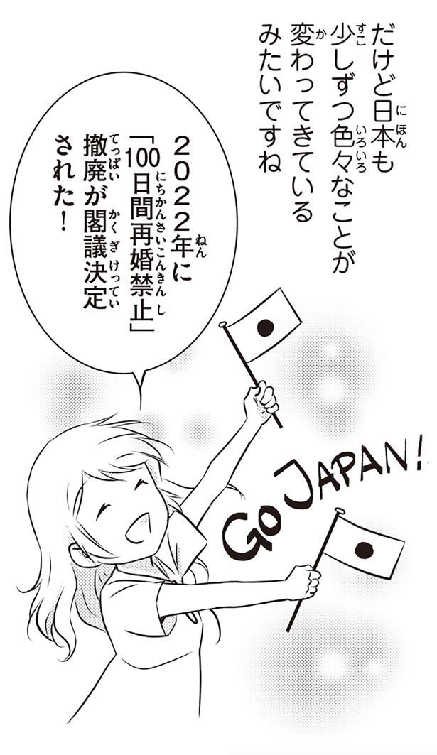 日本も少しずつ色々なことが変わってきているみたいですね （C）オーサ・イェークストロム／KADOKAWA