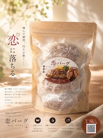 【大阪府和泉市】年間16,000食提供したハンバーグが進化。洋食店きさんじPlusが国産牛100％「恋バーグ」発売