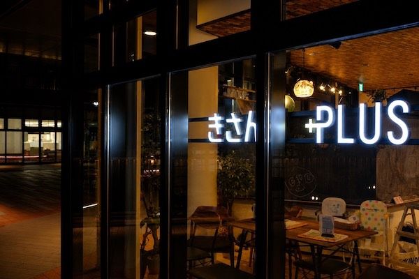 【大阪府和泉市】年間16,000食提供したハンバーグが進化。洋食店きさんじPlusが国産牛100％「恋バーグ」発売