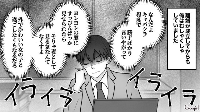 「キャバクラ程度でそこまで怒るか？」離婚後も元妻への不満が収まらない男側の割り切れない言い分