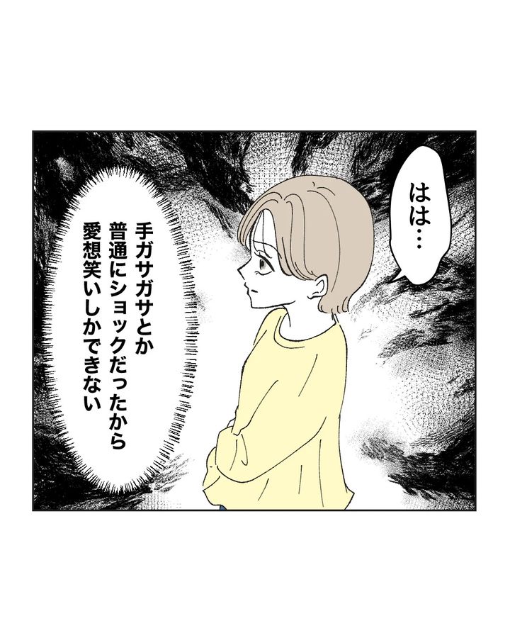 俺は気配り上手パパ／ミント