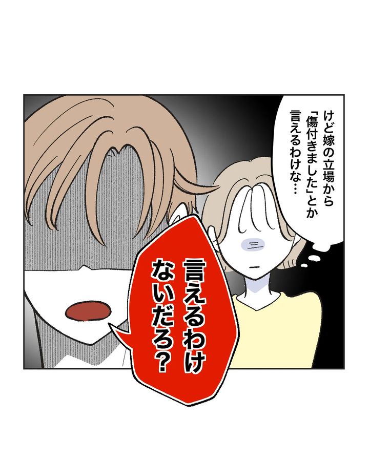 俺は気配り上手パパ／ミント