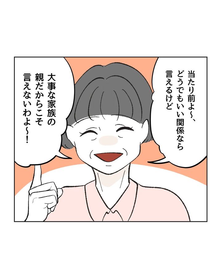 俺は気配り上手パパ／ミント