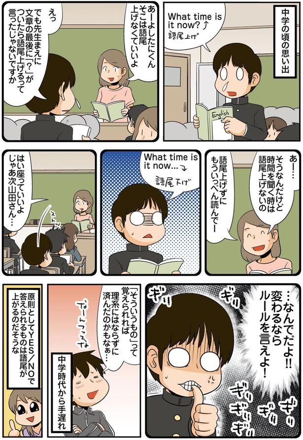 そこは語尾上げなくていいよ （C）よしたに／KADOKAWA