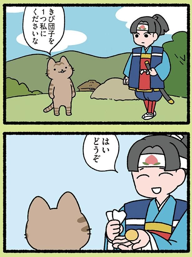 どうぞ （C）ぱんだにあ／KADOKAWA