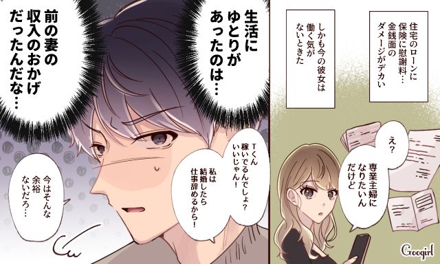 不倫の代償…元嫁のありがたみを痛感するバツイチ男の本音