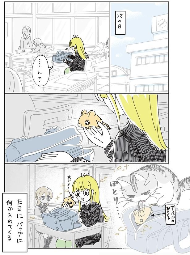 次の日 （C）キュルZ／KADOKAWA