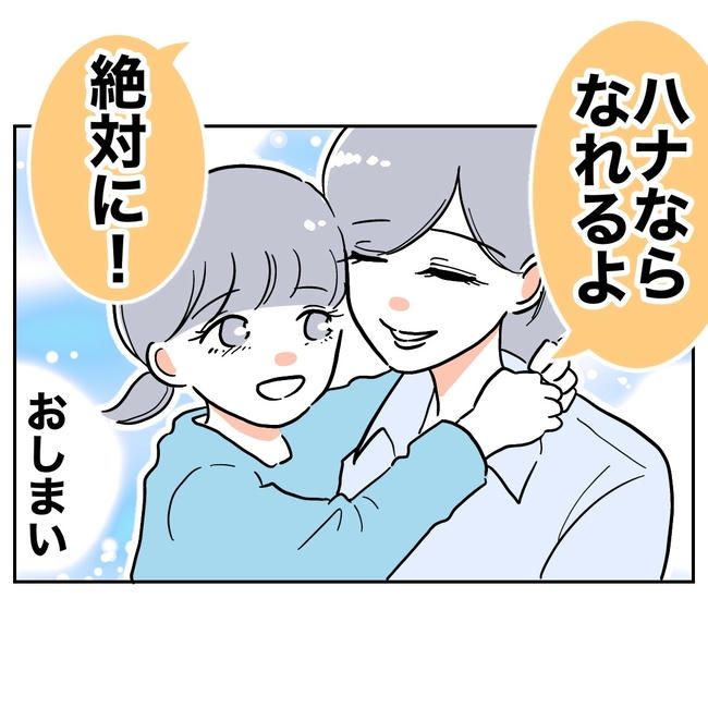 学童の先生と不倫した夫の末路／ぽん子