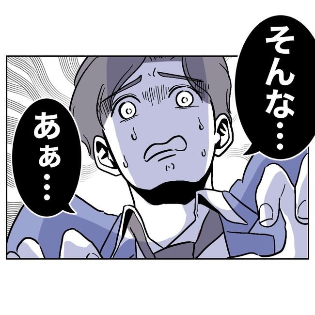 学童の先生と不倫した夫の末路／ぽん子