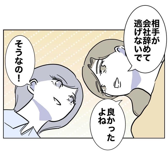 学童の先生と不倫した夫の末路／ぽん子