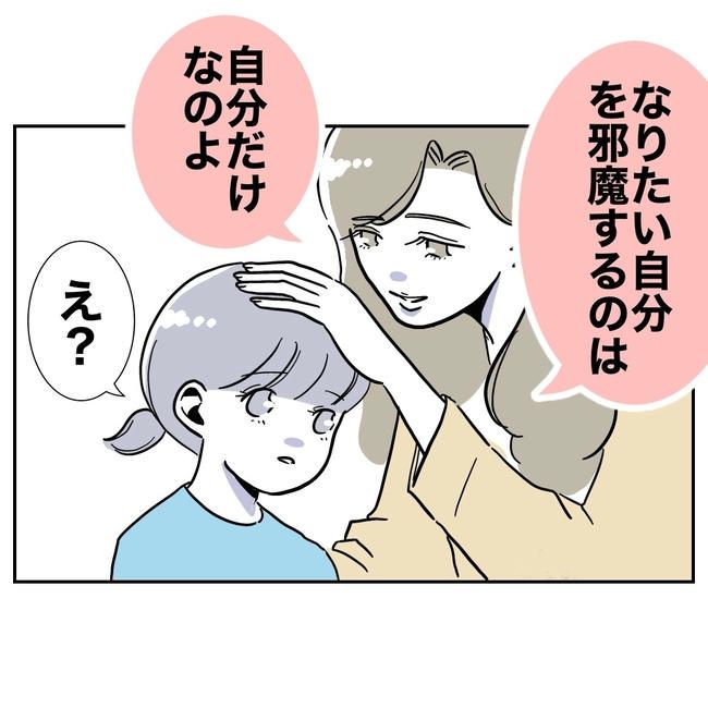 学童の先生と不倫した夫の末路／ぽん子