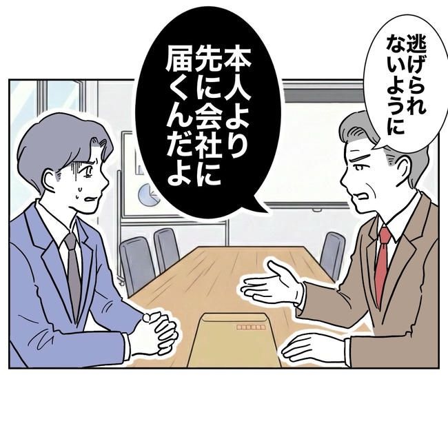学童の先生と不倫した夫の末路／ぽん子