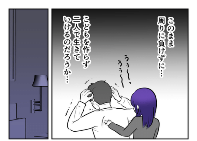 DINKS〜妻が子どもを欲しがらない〜／尾持トモ