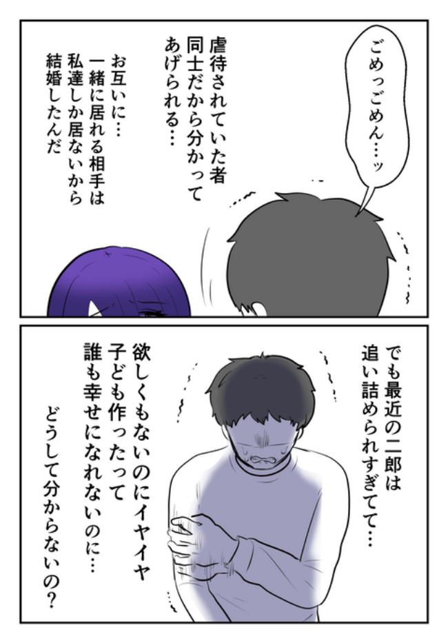 DINKS〜妻が子どもを欲しがらない〜／尾持トモ