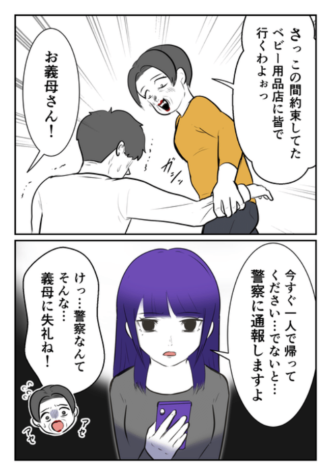 DINKS〜妻が子どもを欲しがらない〜／尾持トモ