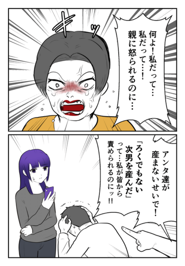 DINKS〜妻が子どもを欲しがらない〜／尾持トモ
