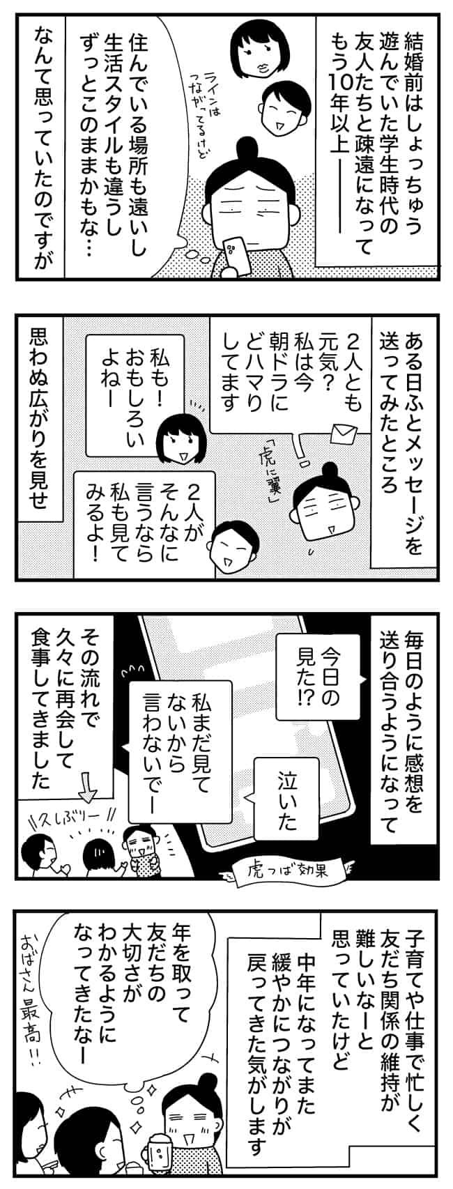 ときめけBBA塾 150
