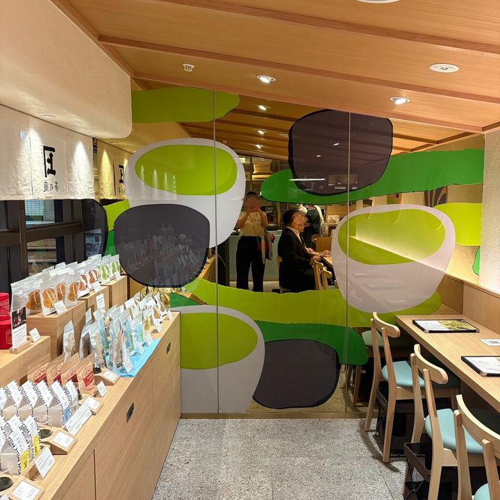 茶の庭