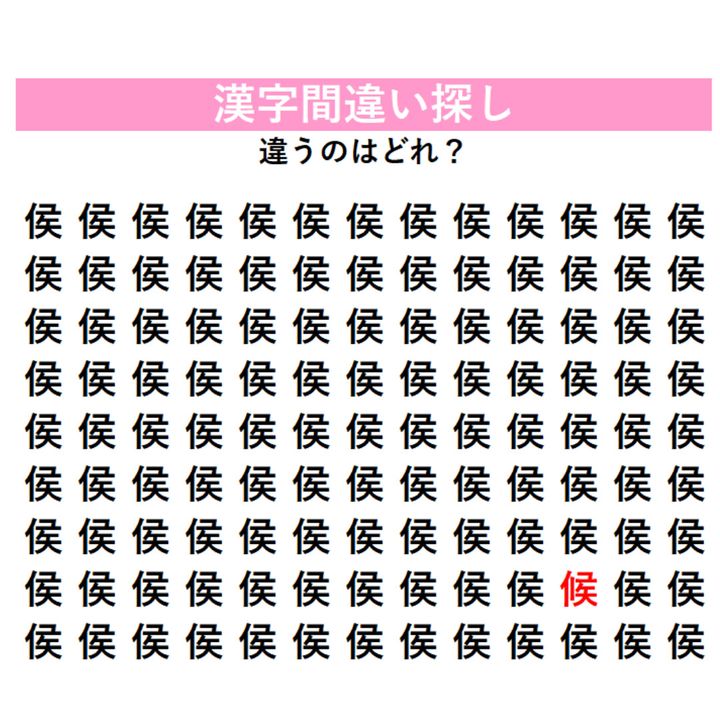 正解はこちら！