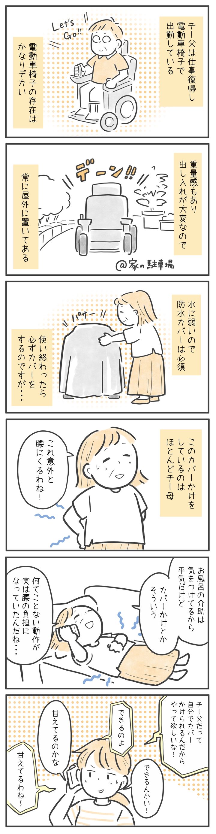 漫画