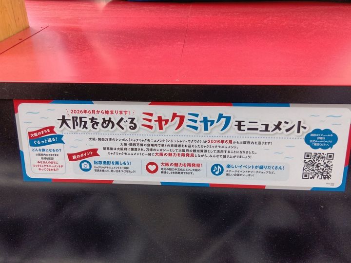 関西万博の猛暑で本当に助かった！水で濡らすだけの即効冷感ポンチョ＋只今、ミャクミャク大阪のミナミに！