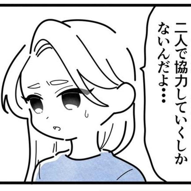 予期せぬ妊娠、キャリアの中断、親は頼れない…この状況に不安が募っていくあいか。 画像提供：まえだ永吉さん