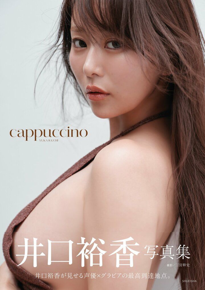 【写真・画像】「トレーニングしたお尻がめちゃくちゃいい感じ」声優・井口裕香の3冊目の写真集が発売に 2枚目
