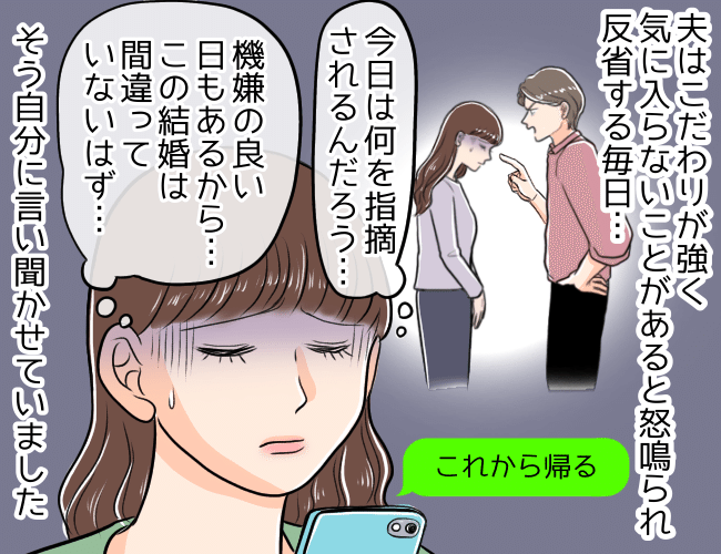 結婚10年目で気付いた夫のモラハラ。いつでも離婚できるよう私ができることは【体験談】
