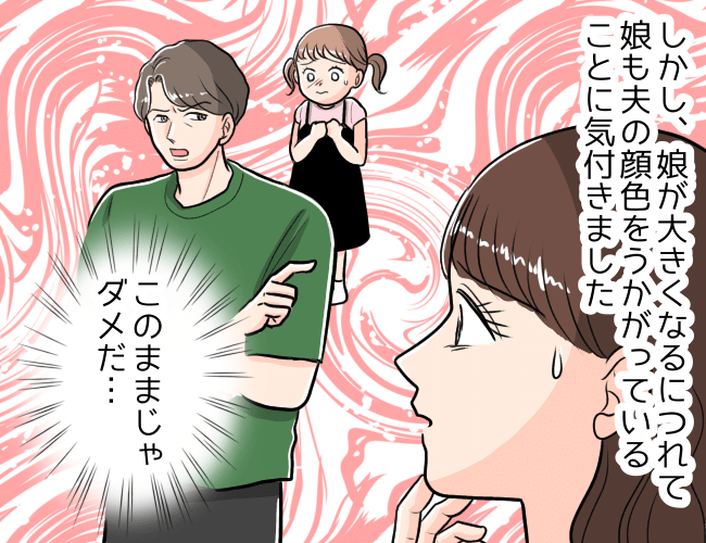 結婚10年目で気付いた夫のモラハラ。いつでも離婚できるよう私ができることは【体験談】